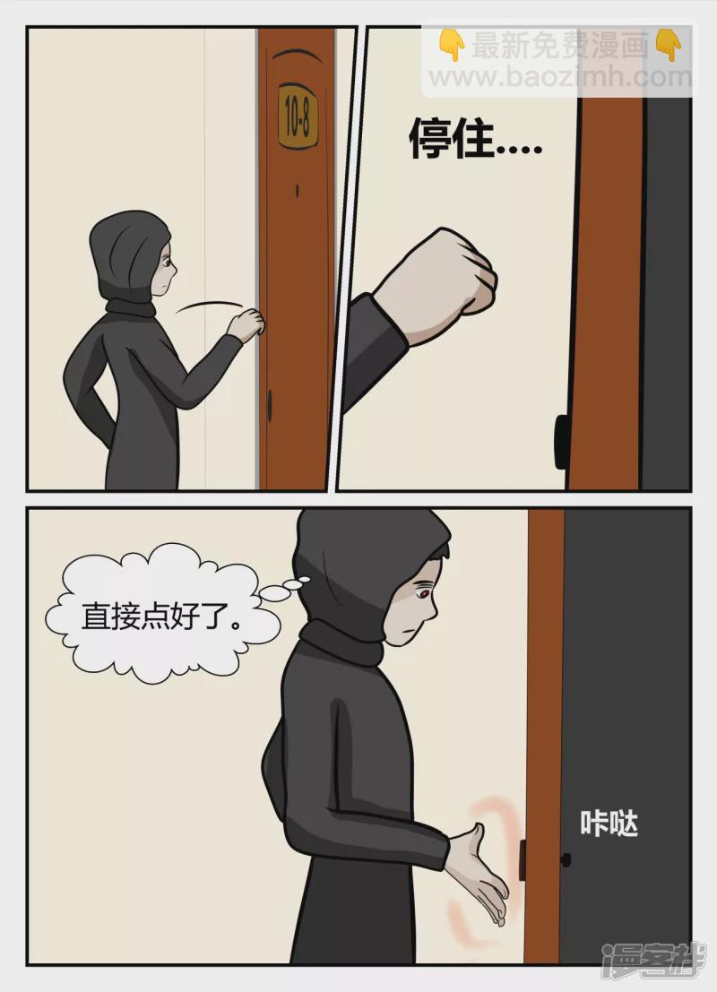 第五章-始末-3(1/4)-第31话