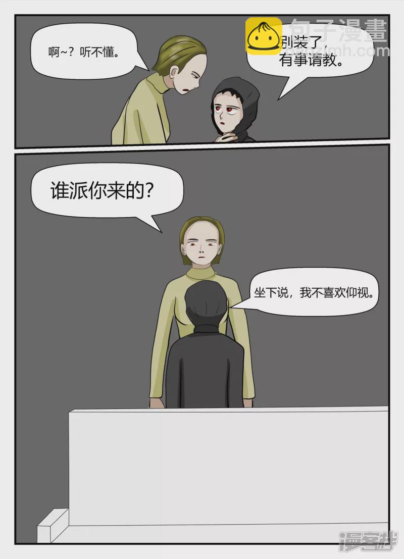 第五章-始末-3(1/4)-第31话