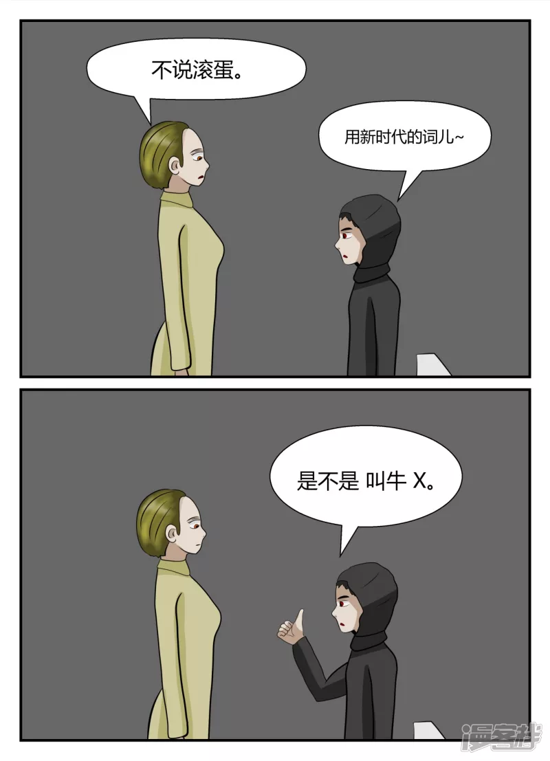 第五章-始末-3(1/4)-第31话