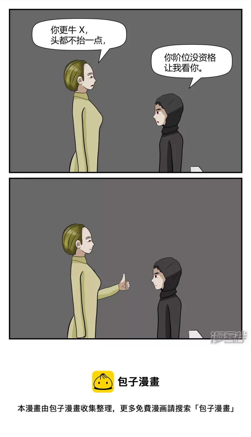 第五章-始末-3(1/4)-第31话