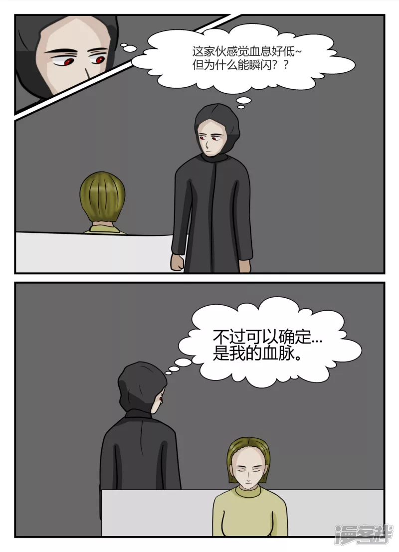 第五章-始末-3(1/4)-第31话