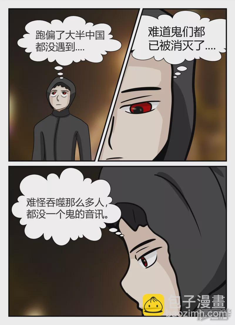 第五章-始末-3(1/4)-第31话