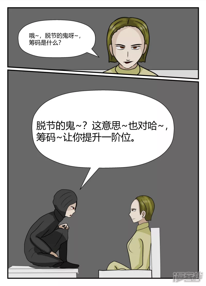 第五章-始末-3(1/4)-第31话