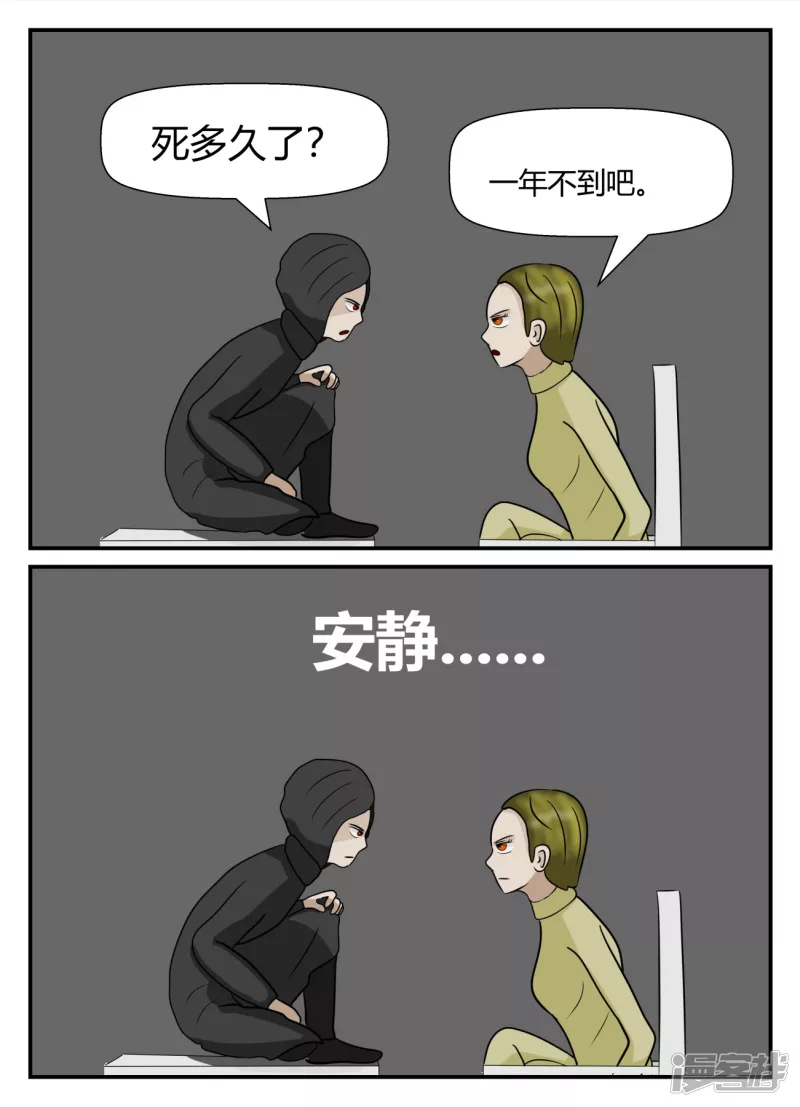 第五章-始末-3(1/4)-第31话