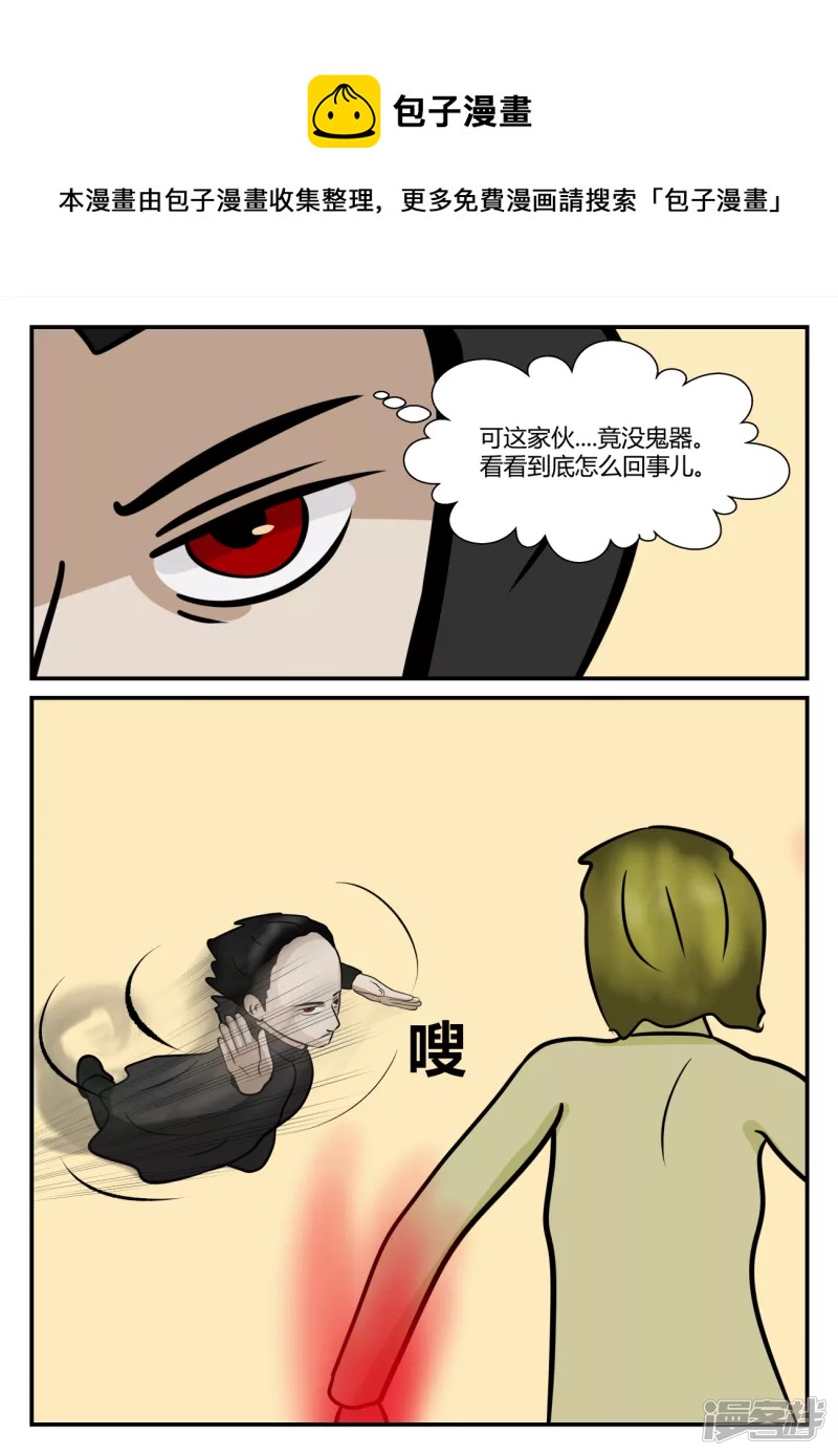 第五章-始末-3(1/4)-第31话