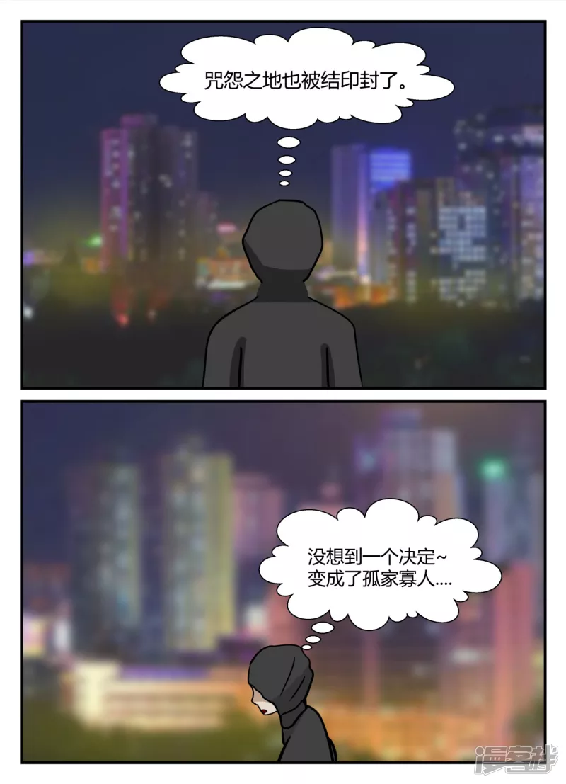 第五章-始末-3(1/4)-第31话