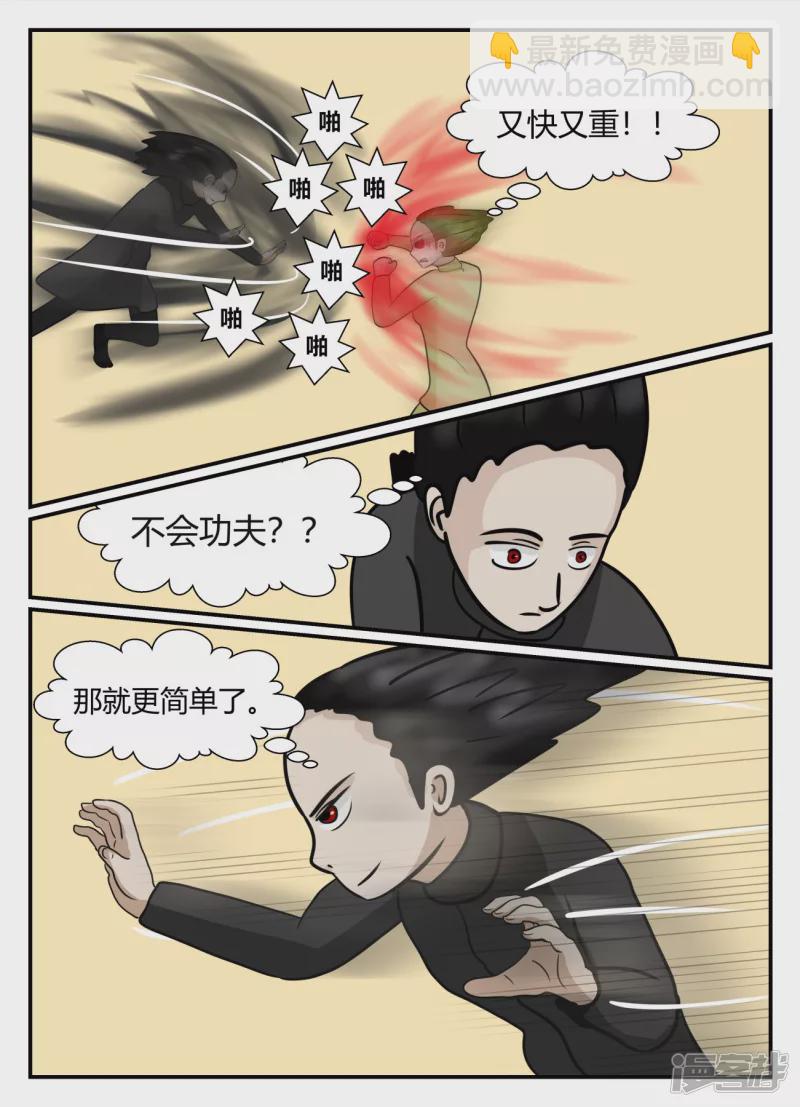 第五章-始末-3(1/4)-第31话