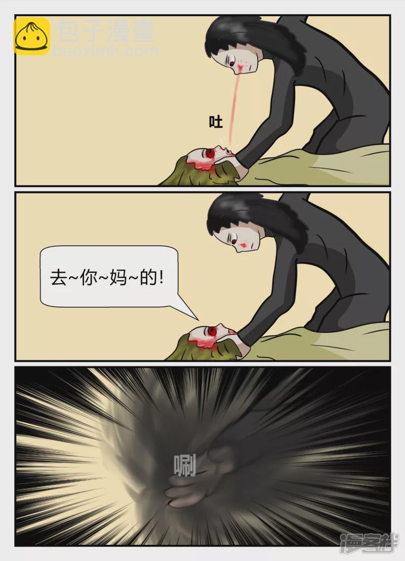 第五章-始末-3(1/4)-第31话