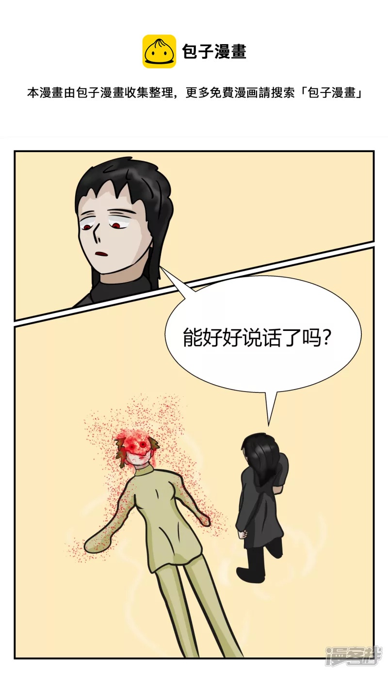 第五章-始末-3(1/4)-第31话