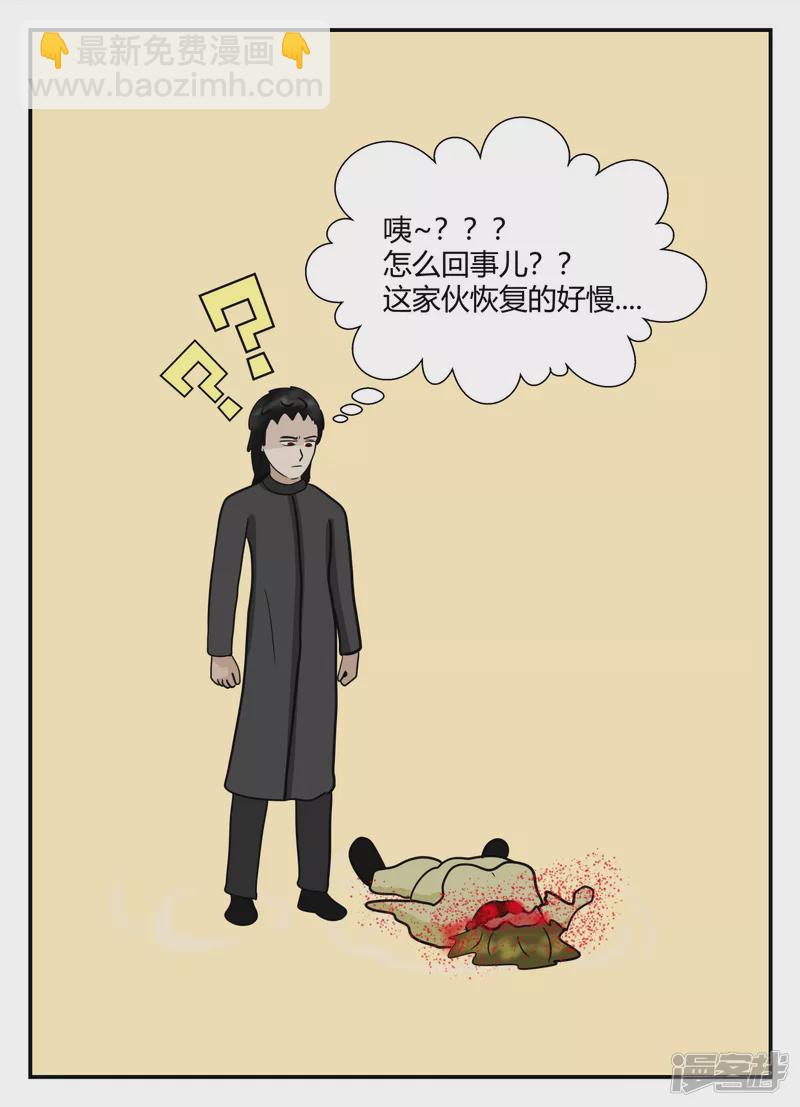 第五章-始末-3(1/4)-第31话