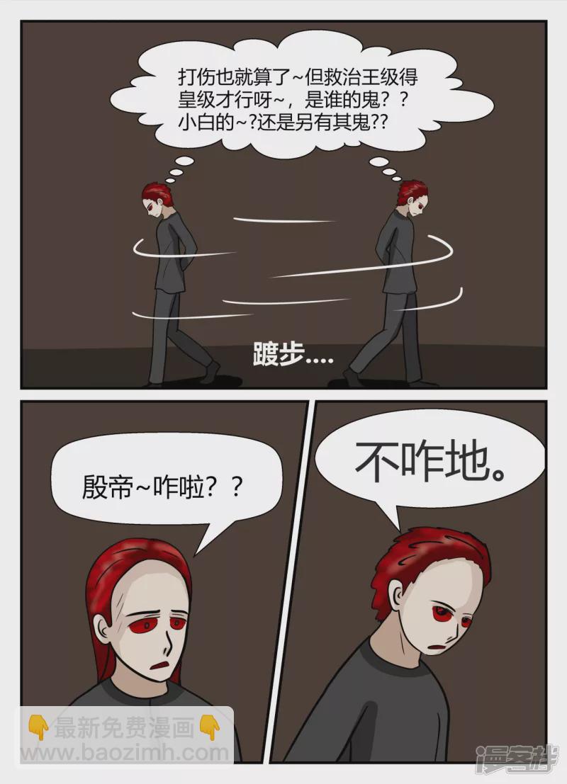 第五章-始末-3(1/4)-第31话