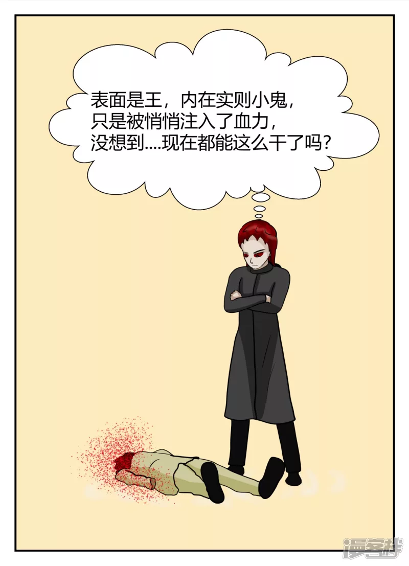 第五章-始末-3(1/4)-第31话