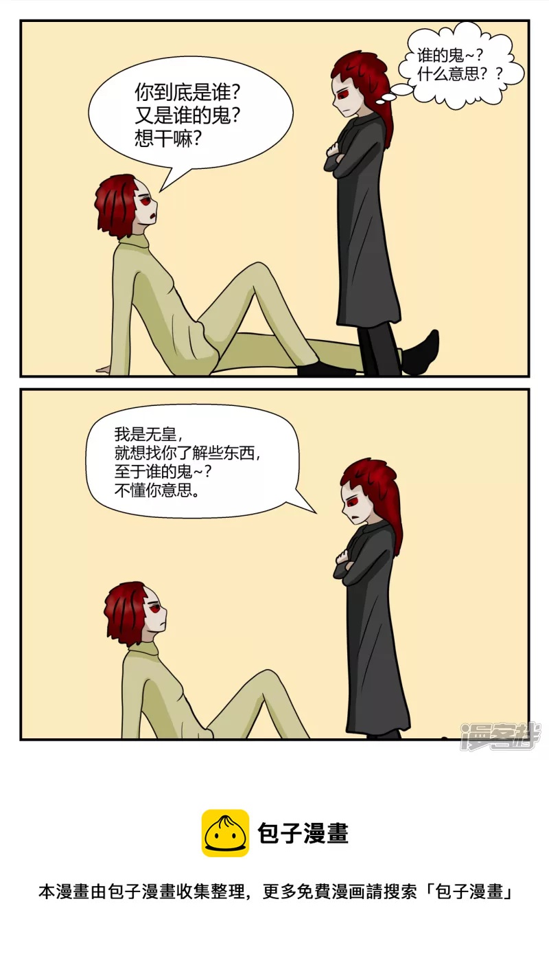 第五章-始末-3(1/4)-第31话