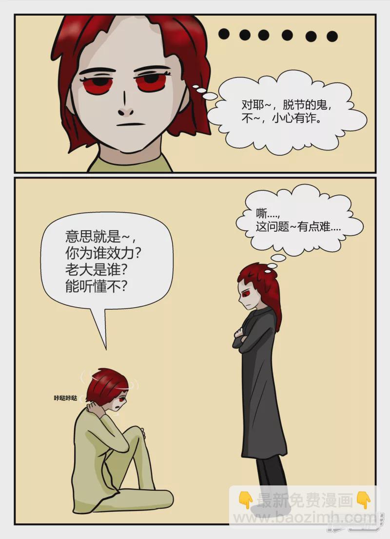 第五章-始末-3(1/4)-第31话