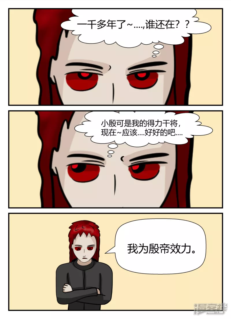 第五章-始末-3(1/4)-第31话