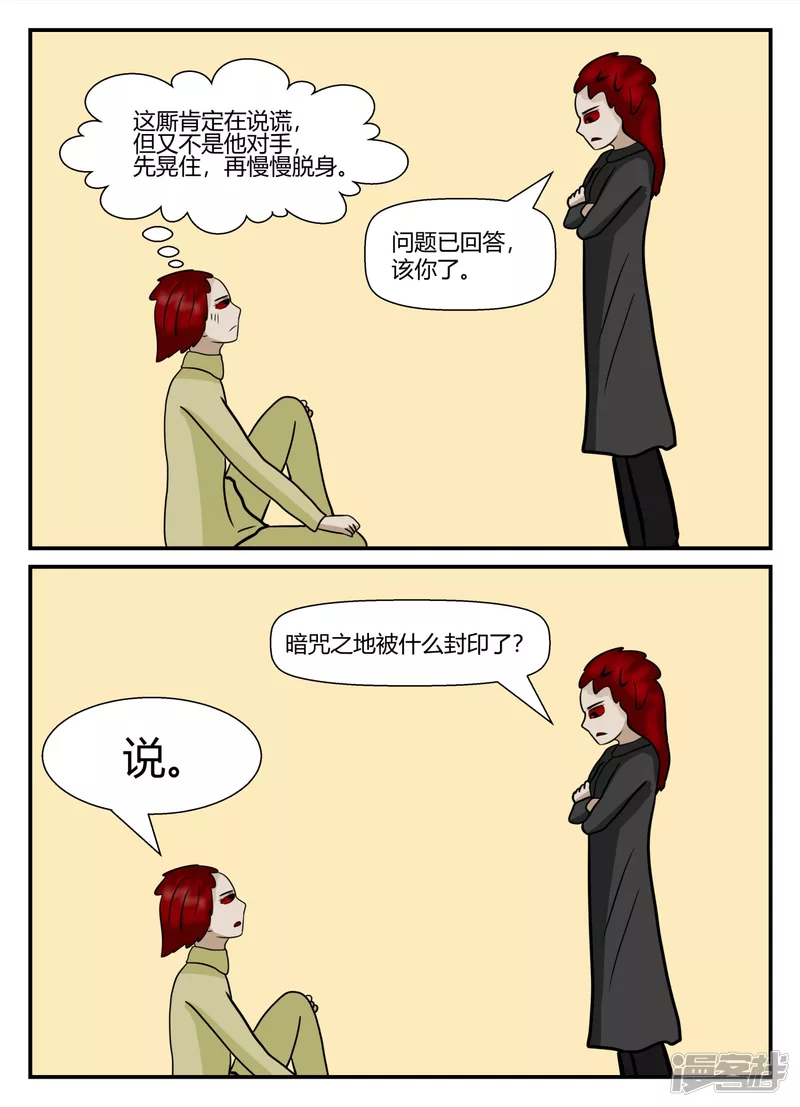 第五章-始末-3(1/4)-第31话