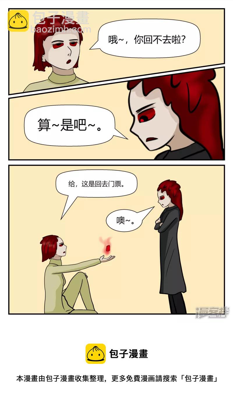 第五章-始末-3(1/4)-第31话