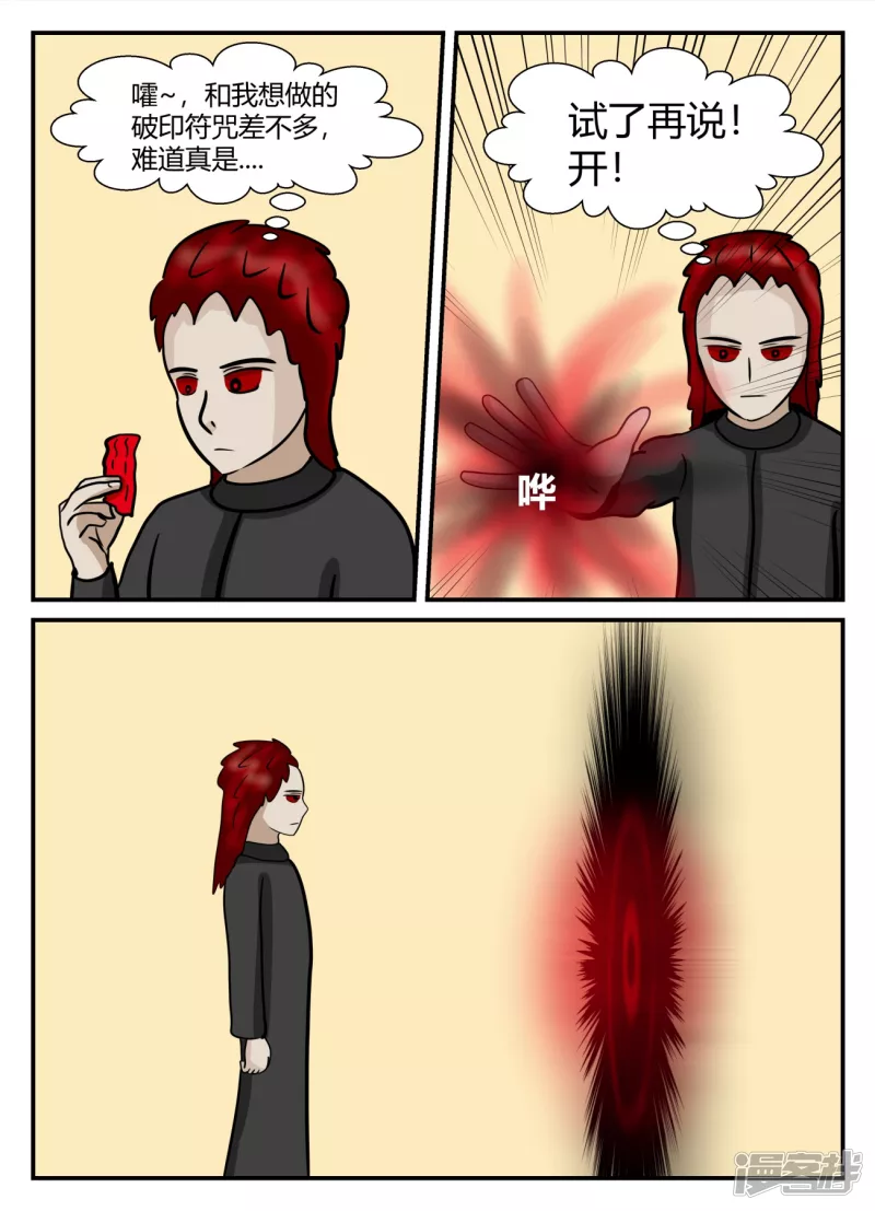 第五章-始末-3(1/4)-第31话