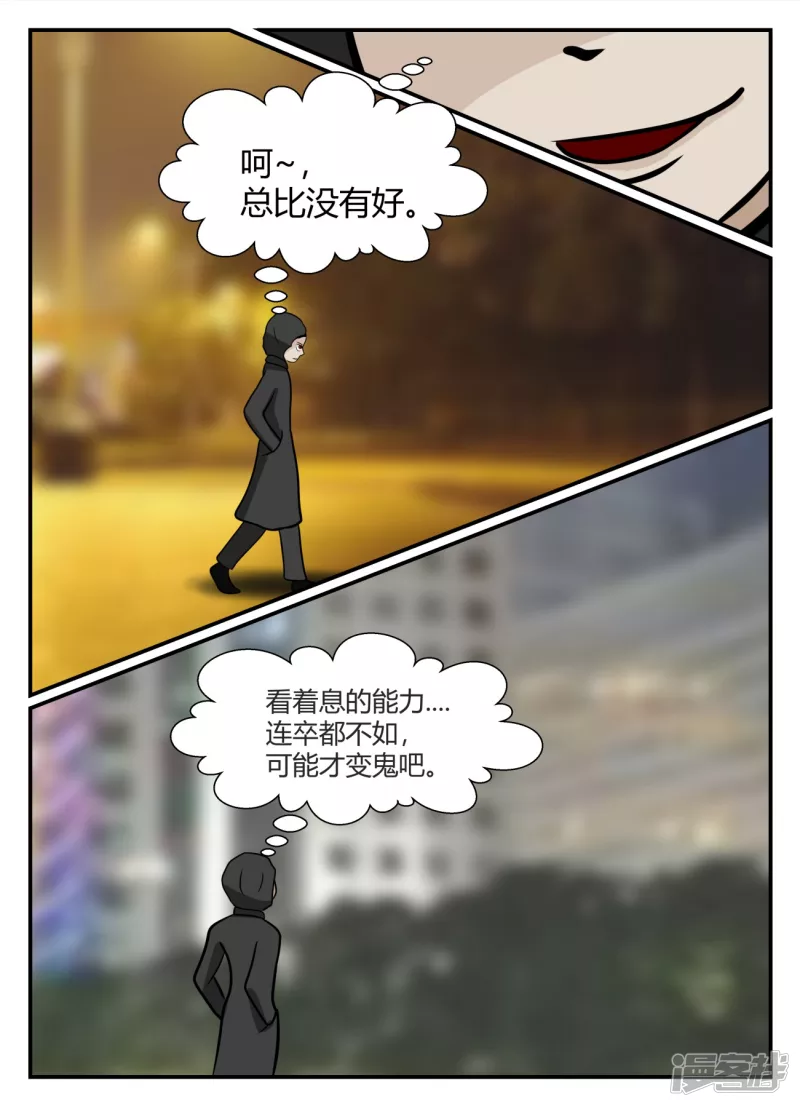 第五章-始末-3(1/4)-第31话