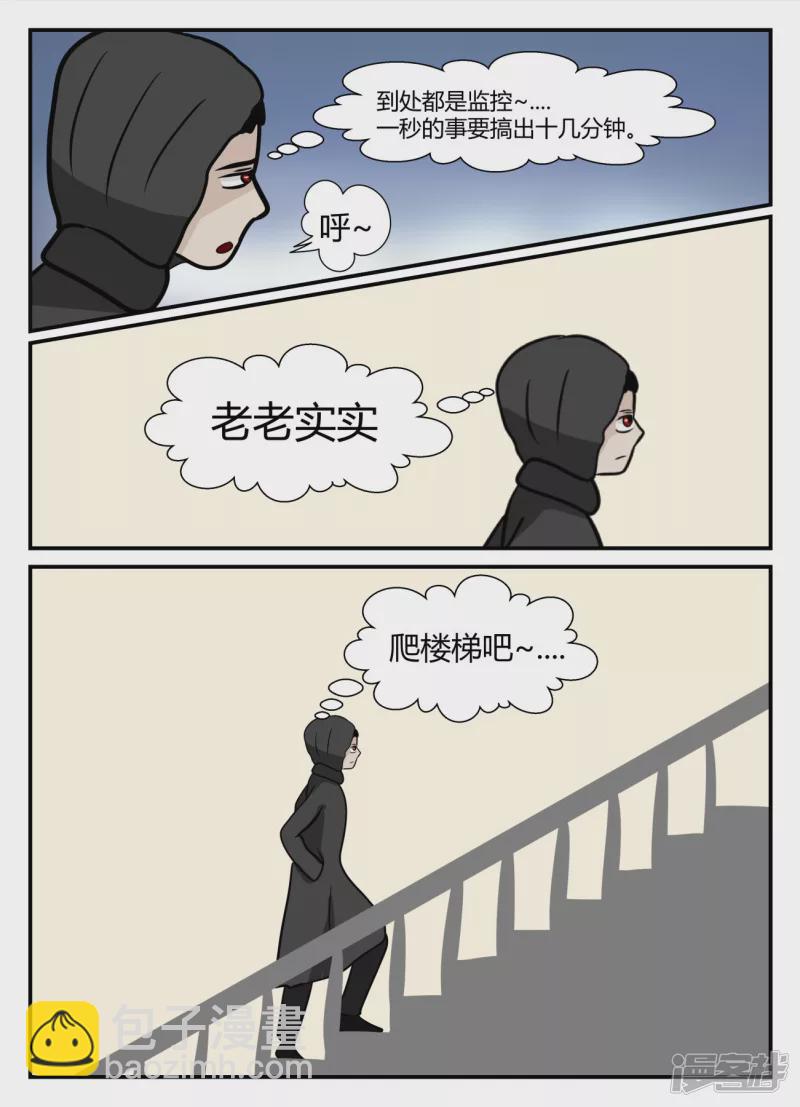 第五章-始末-3(1/4)-第31话