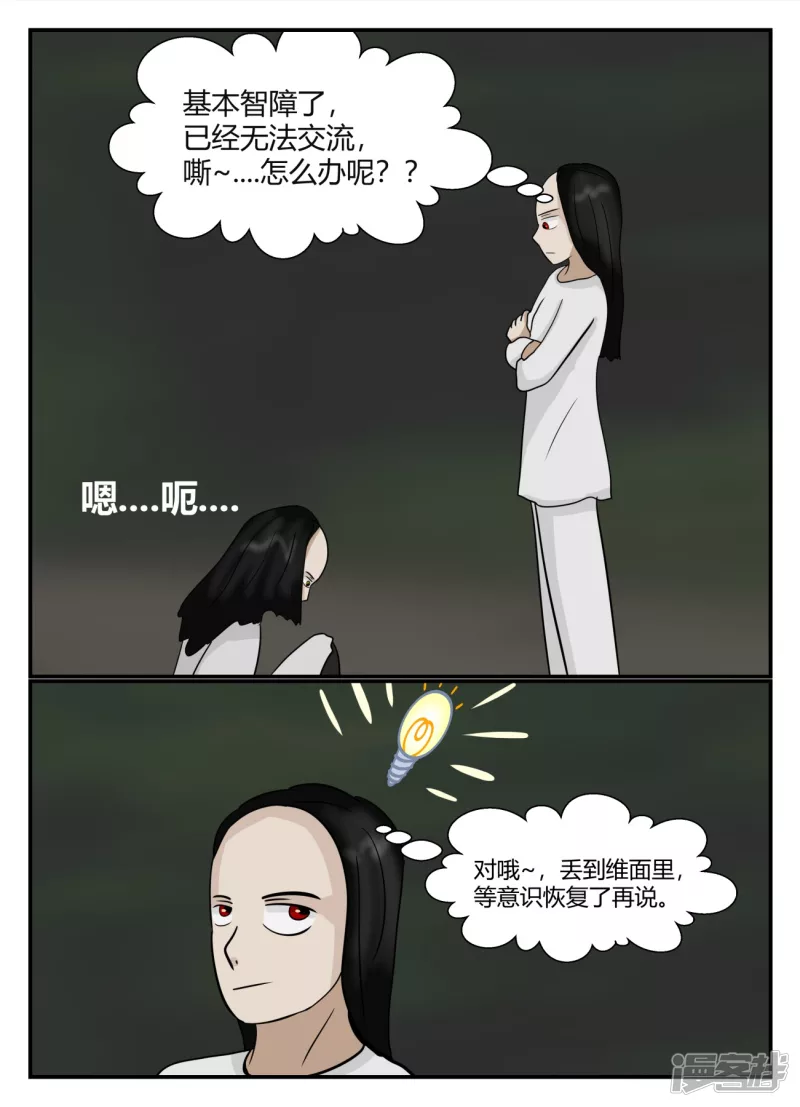 第五章-始末-5(1/4)-第33话