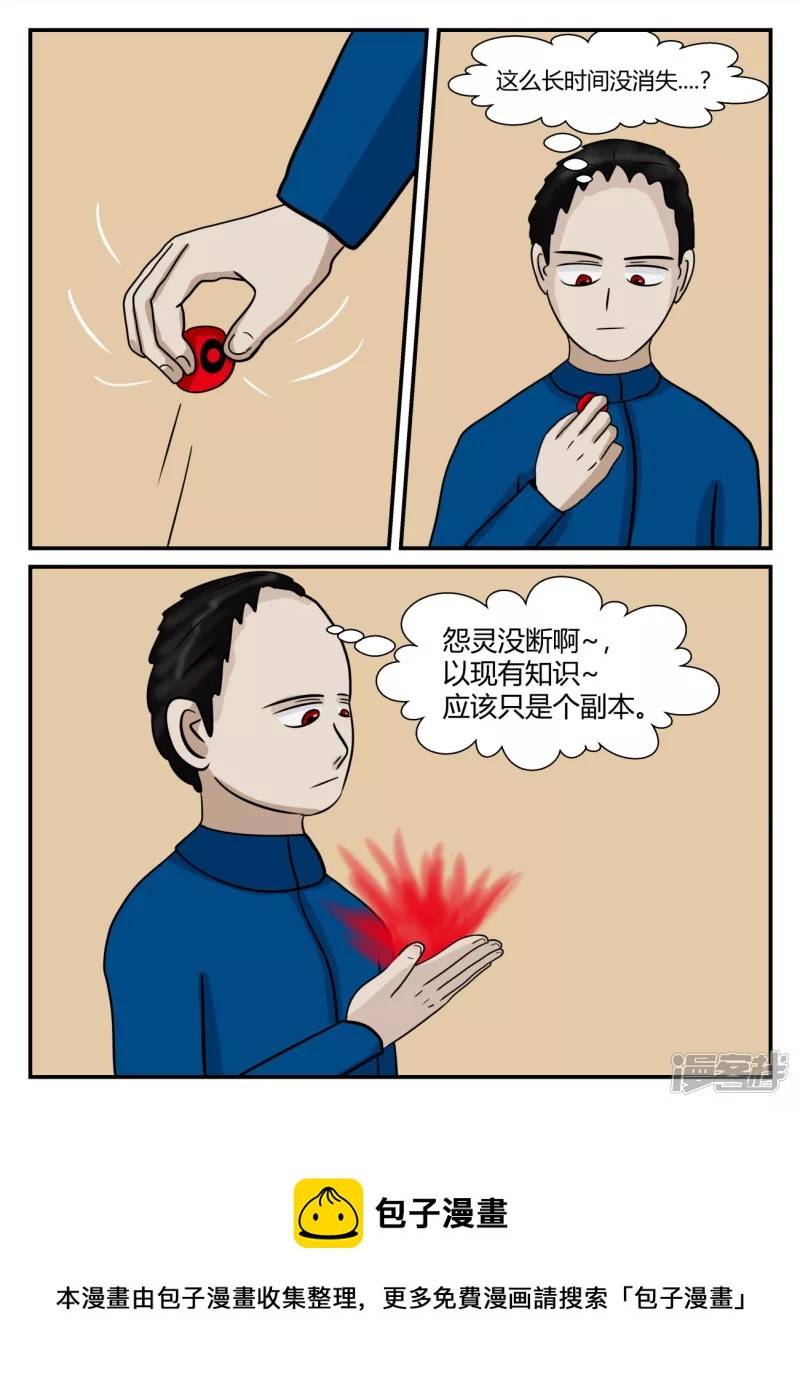 第五章-始末-5(1/4)-第33话