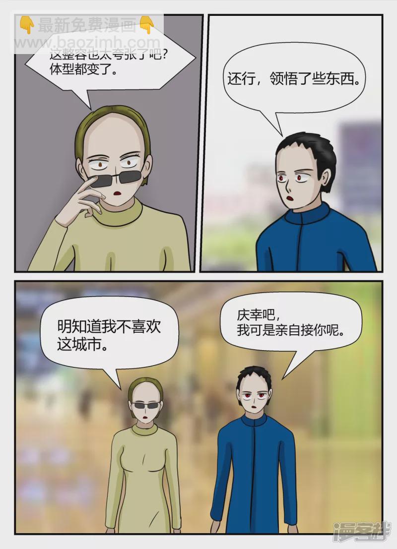 第五章-始末-5(1/4)-第33话