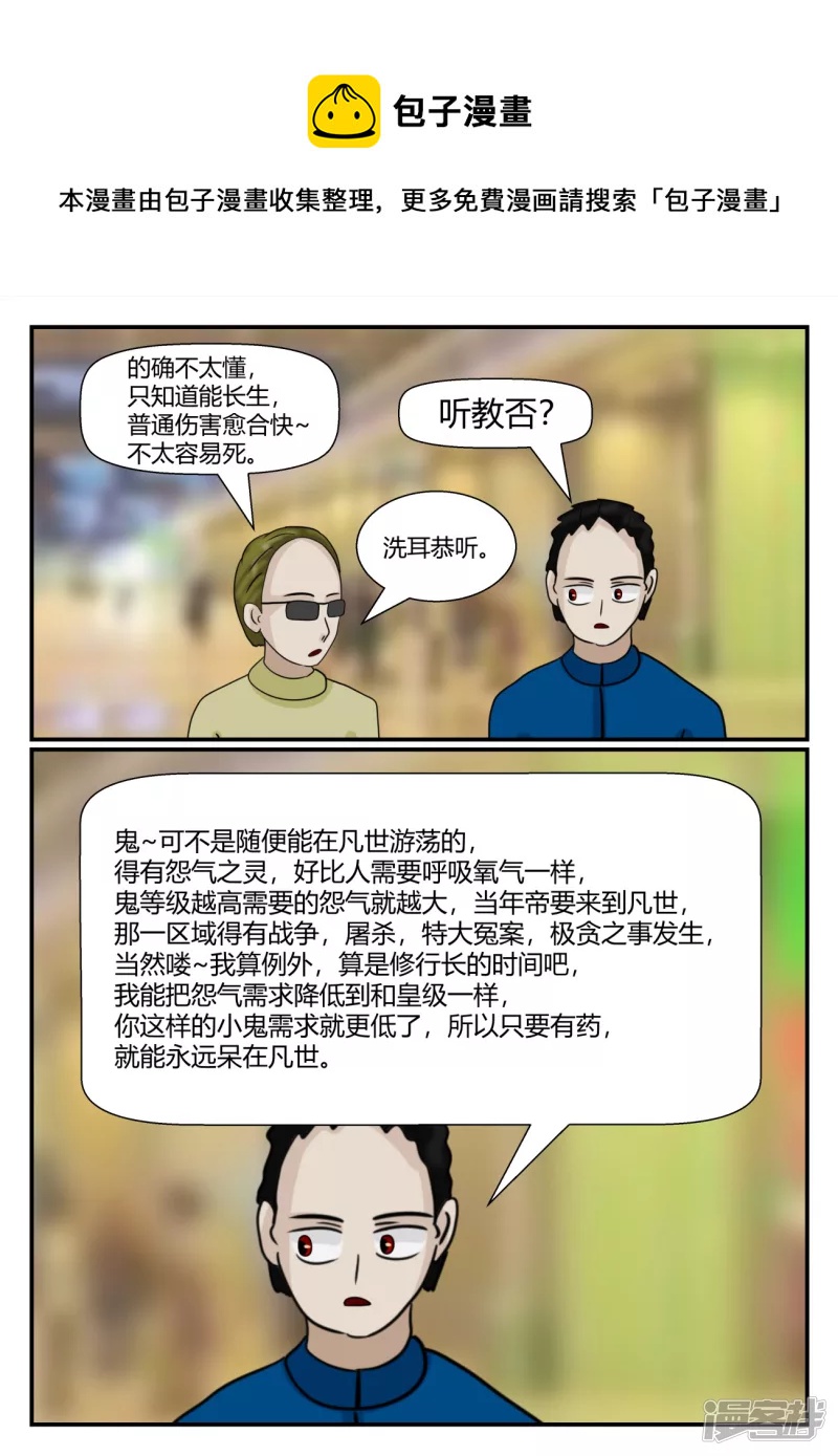 第五章-始末-5(1/4)-第33话