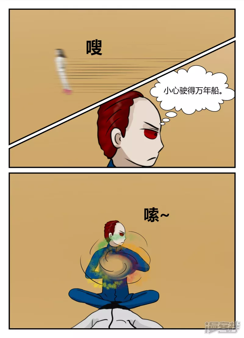 第五章-始末-5(1/4)-第33话