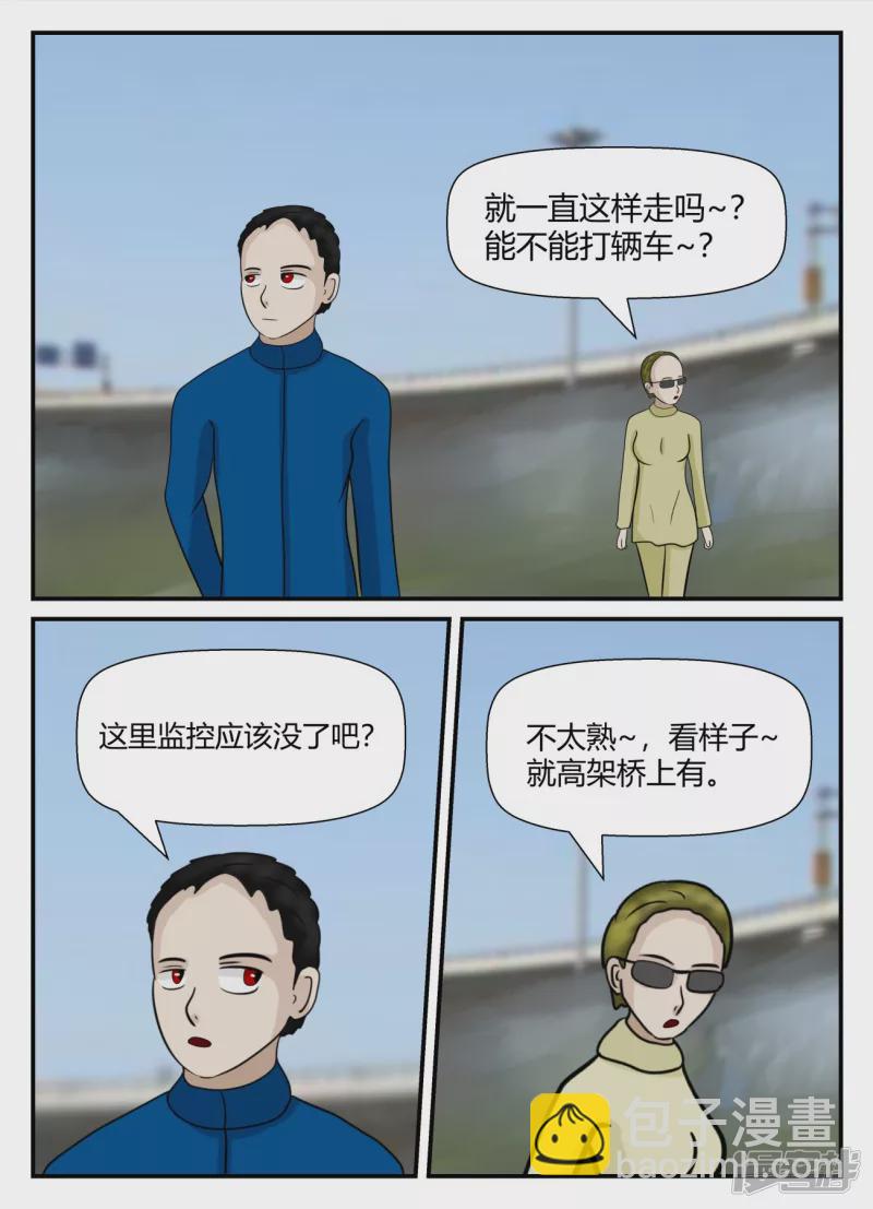 第五章-始末-5(1/4)-第33话