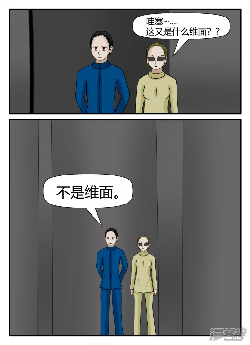 第五章-始末-5(1/4)-第33话