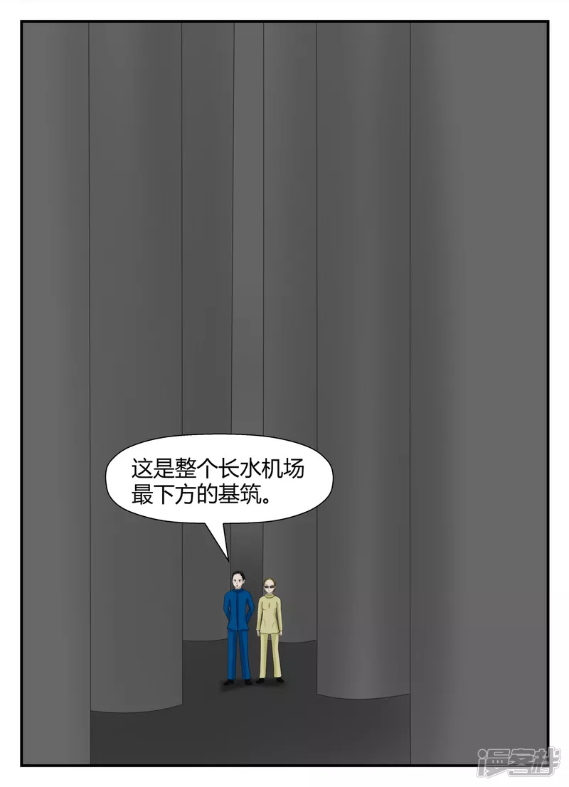 第五章-始末-5(1/4)-第33话