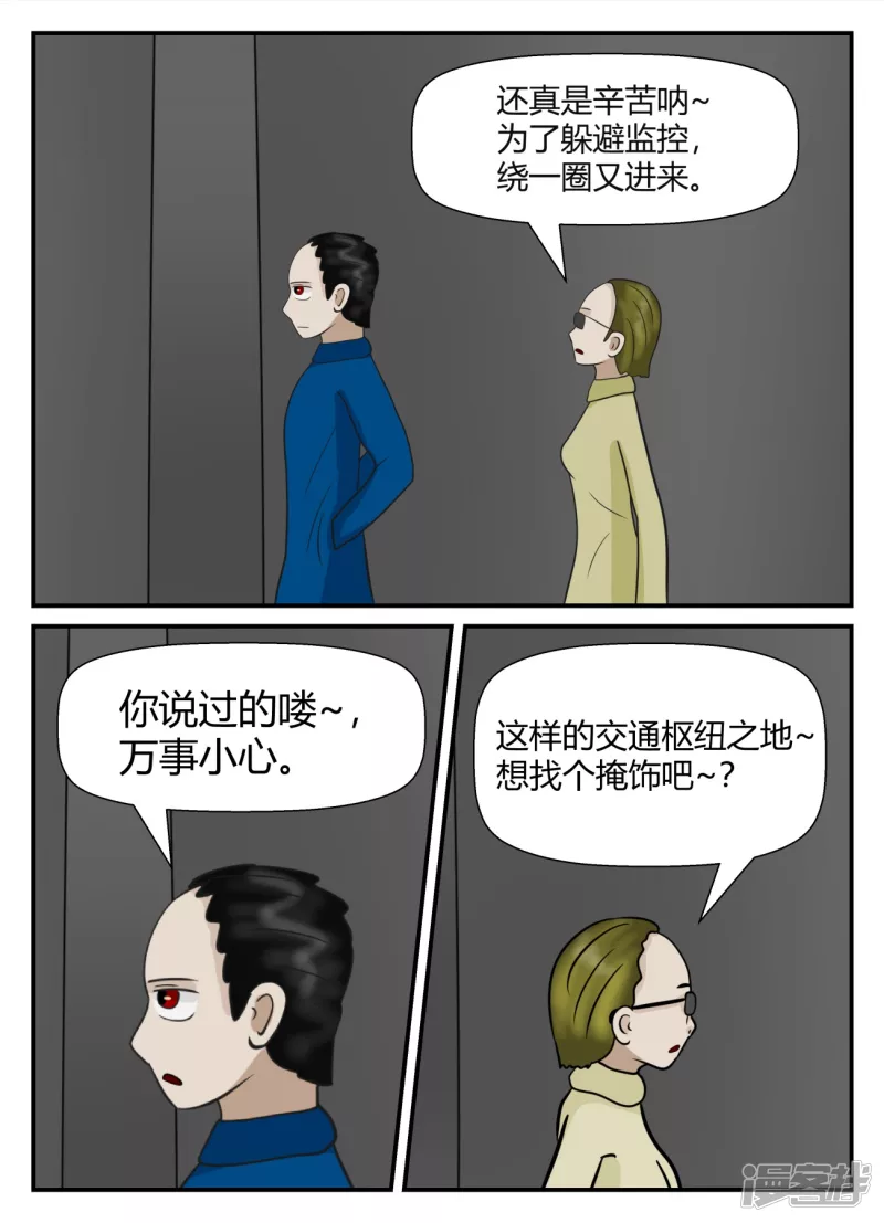 第五章-始末-5(1/4)-第33话