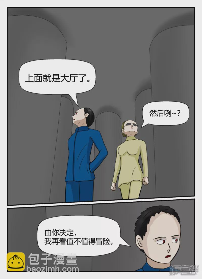 第五章-始末-5(1/4)-第33话