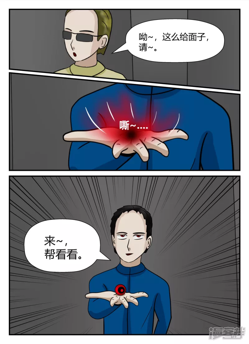 第五章-始末-5(1/4)-第33话