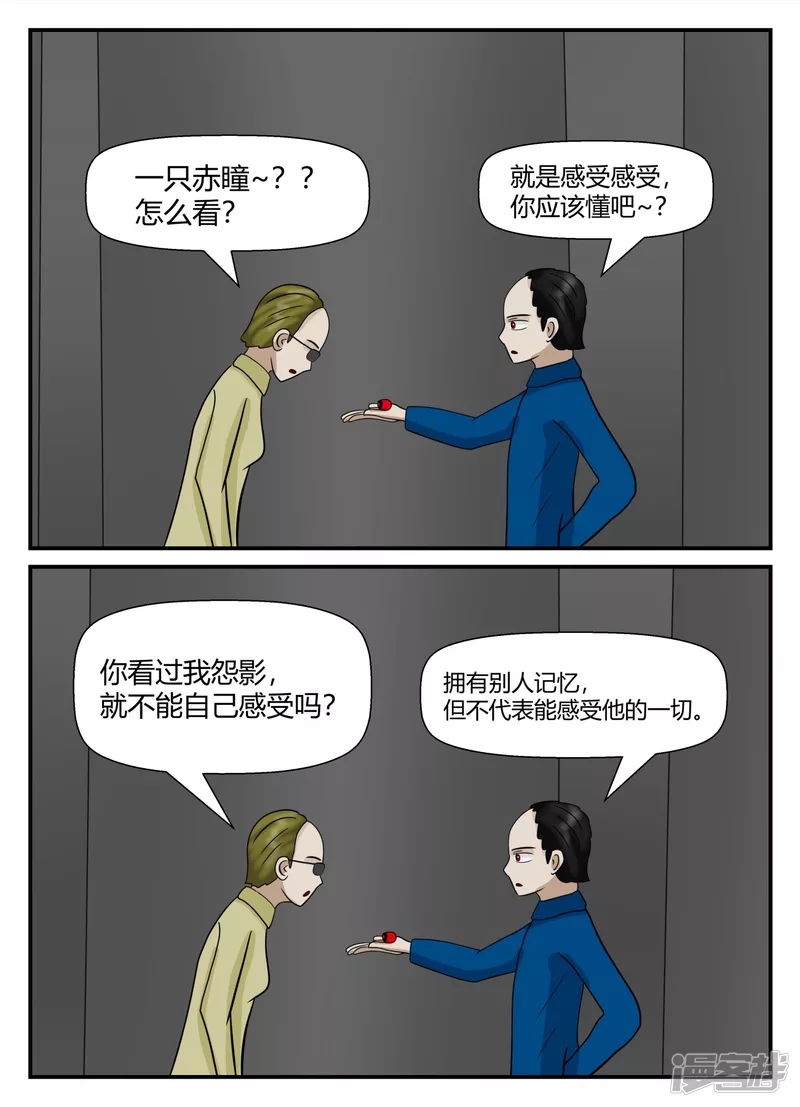 第五章-始末-5(1/4)-第33话