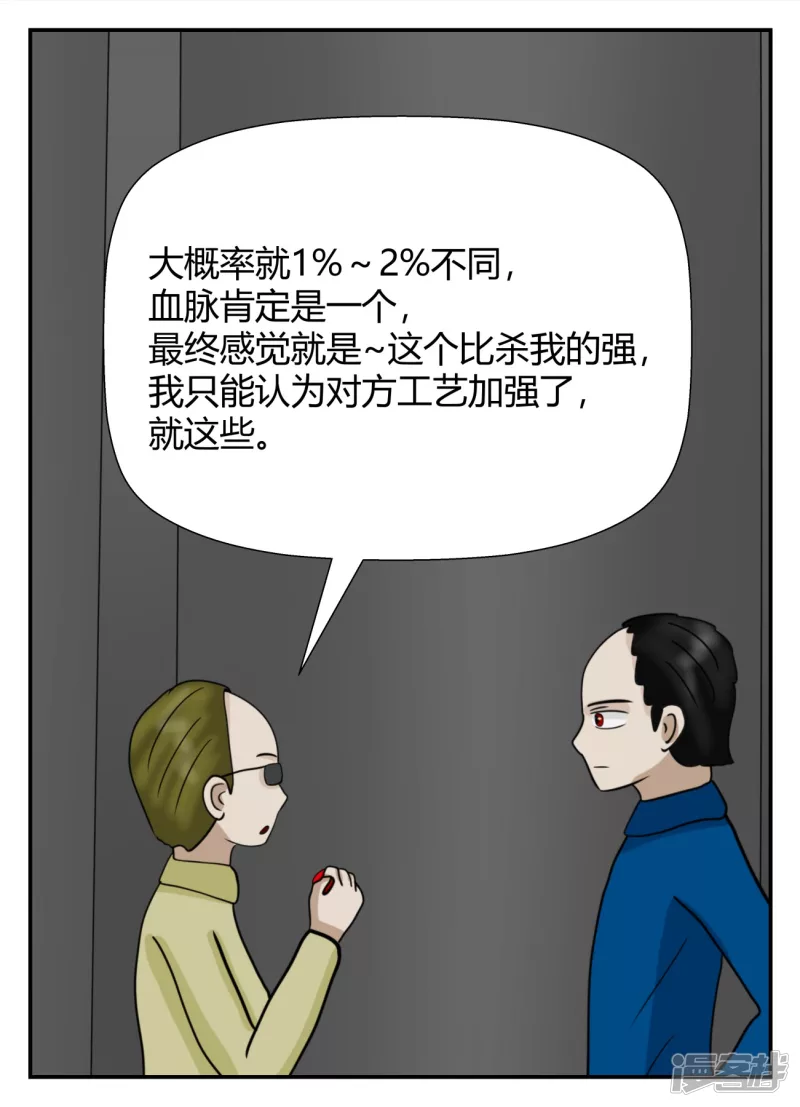 第五章-始末-5(1/4)-第33话