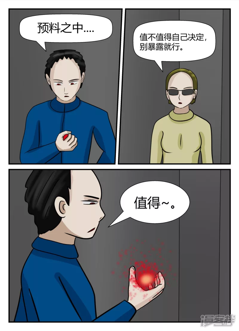 第五章-始末-5(1/4)-第33话