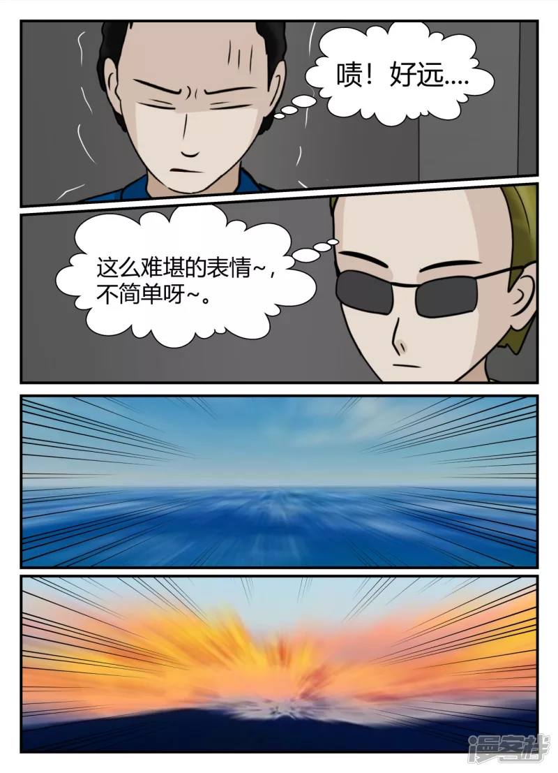 第五章-始末-5(1/4)-第33话