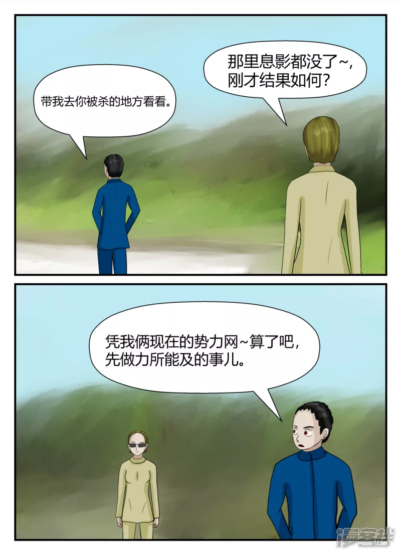 第五章-始末-5(1/4)-第33话