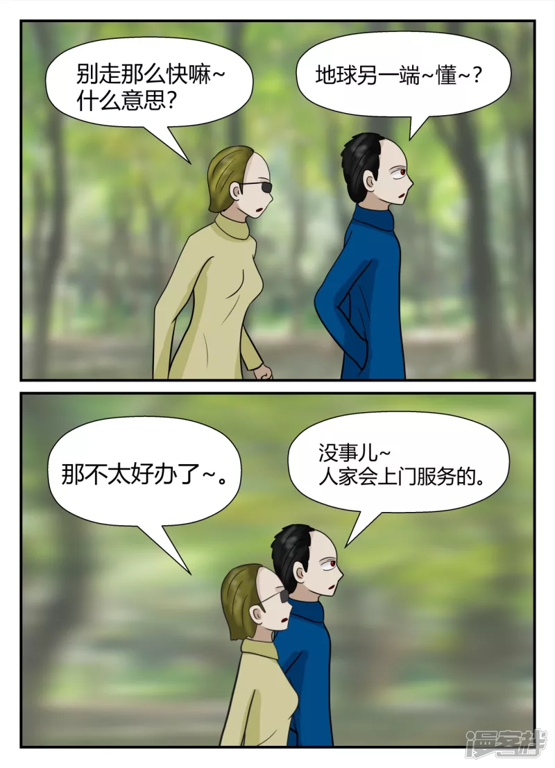 第五章-始末-5(1/4)-第33话