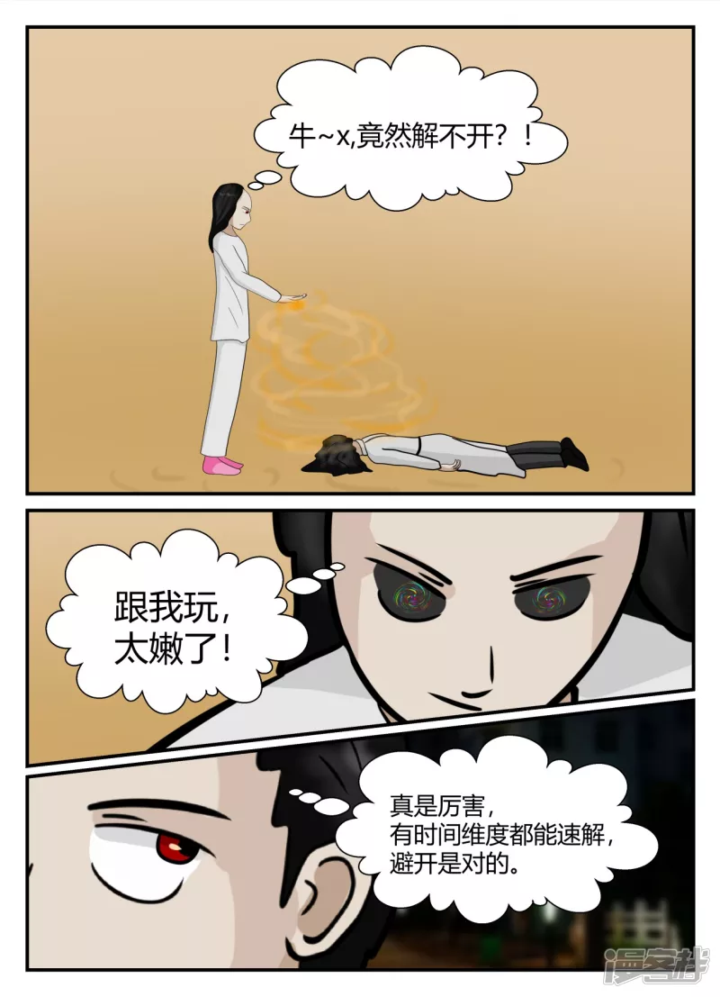 第五章-始末-5(1/4)-第33话