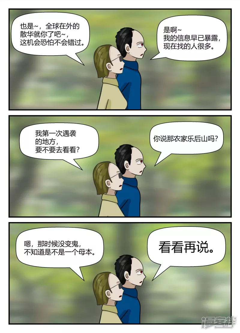 第五章-始末-5(1/4)-第33话