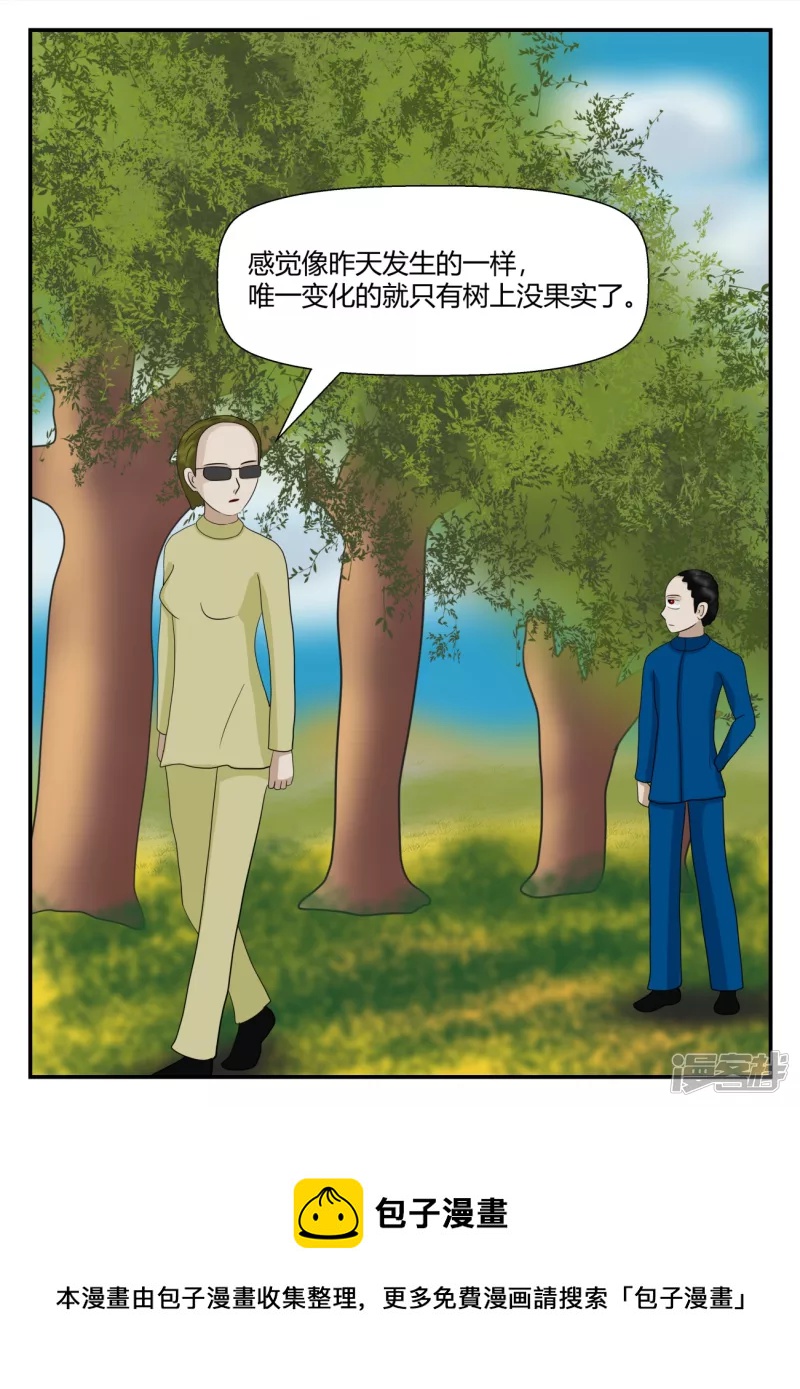 第五章-始末-5(1/4)-第33话