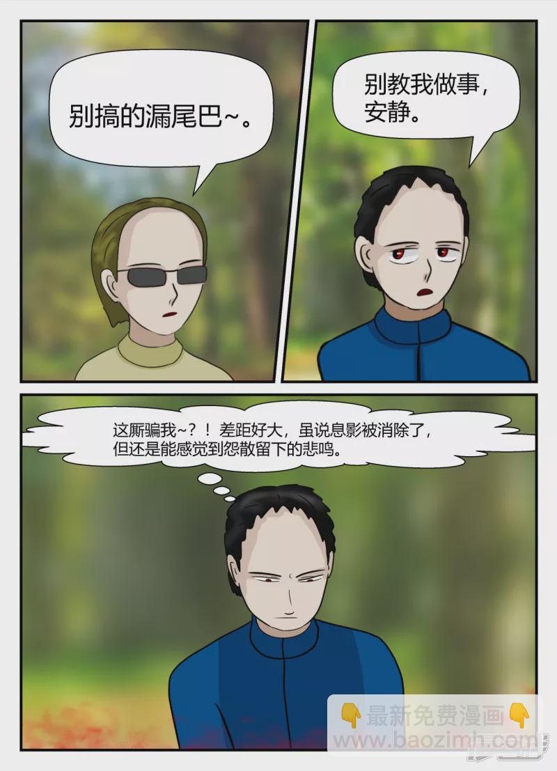 第五章-始末-5(1/4)-第33话