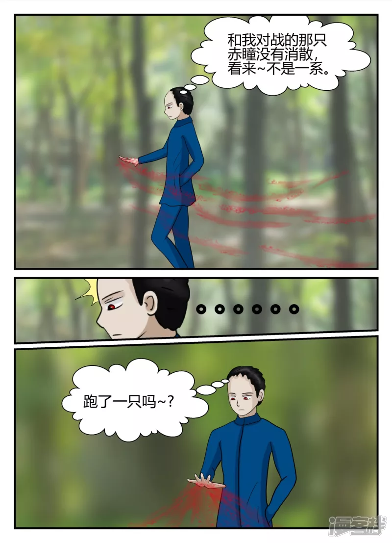 第五章-始末-5(1/4)-第33话