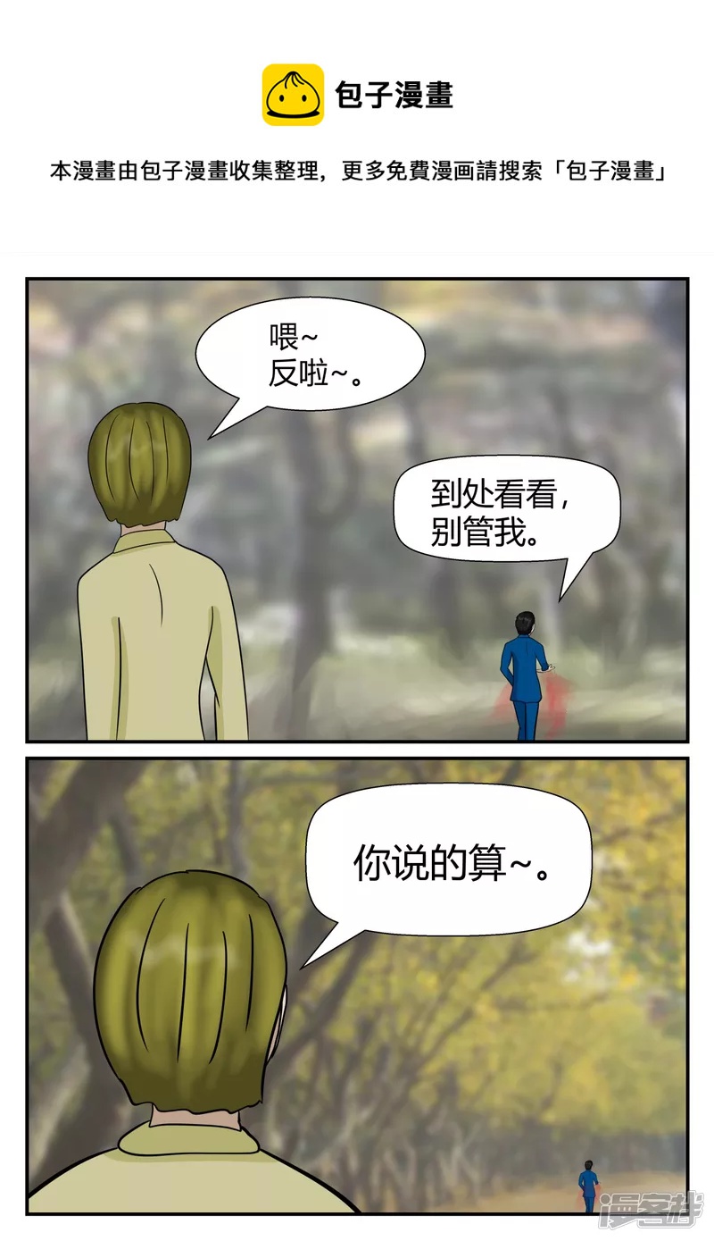 第五章-始末-5(1/4)-第33话