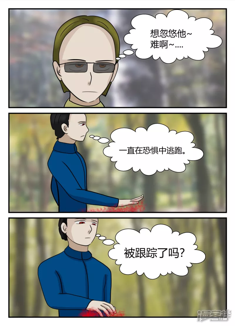 第五章-始末-5(1/4)-第33话