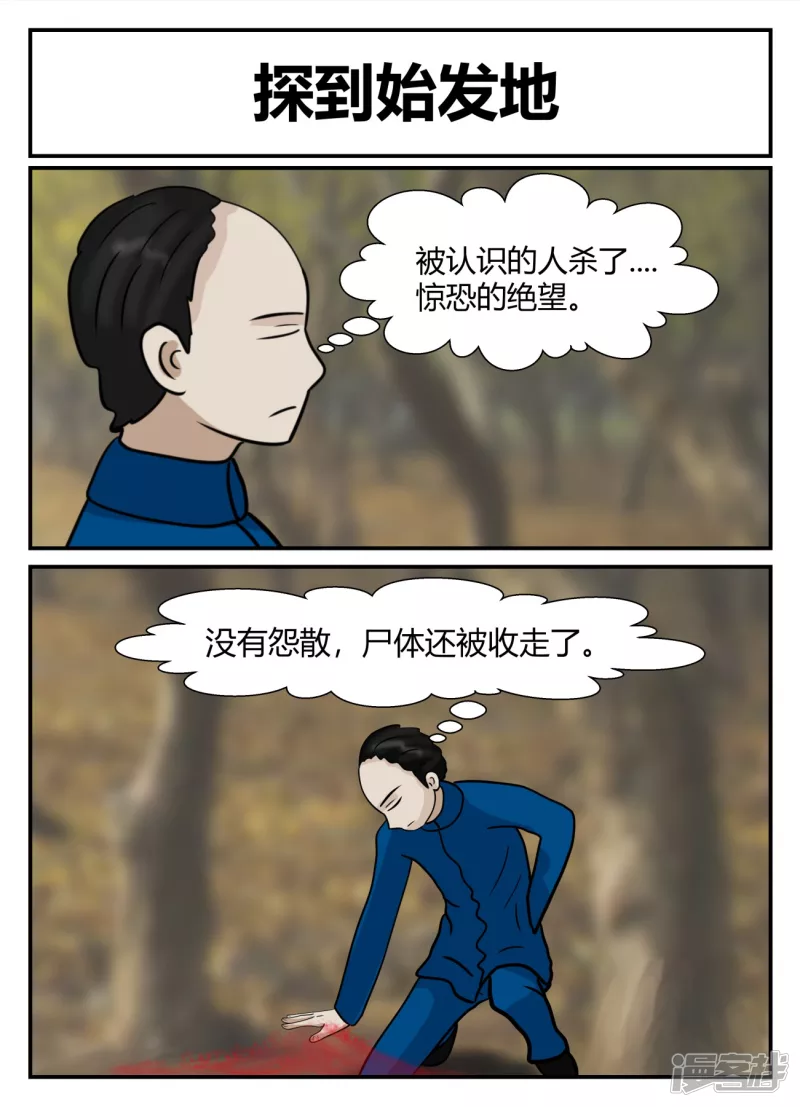 第五章-始末-5(1/4)-第33话