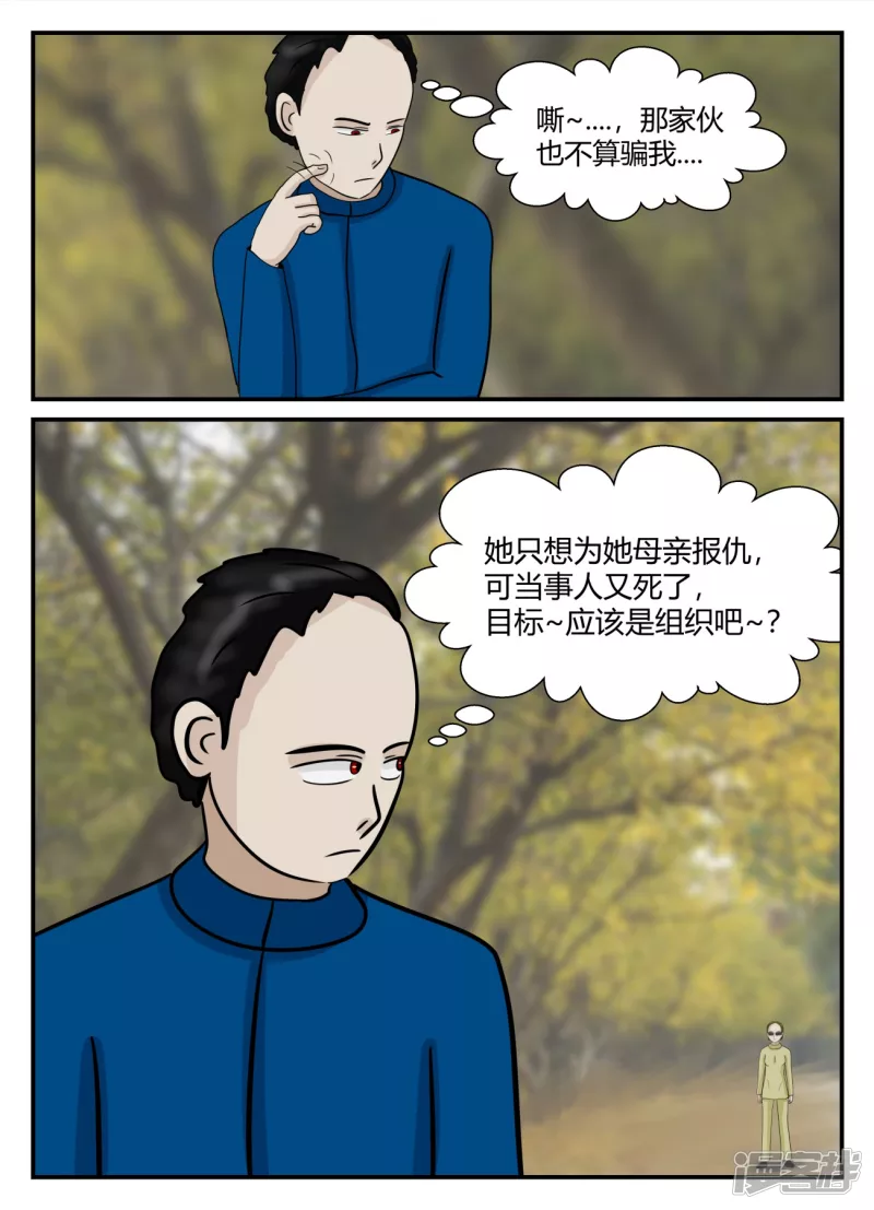 第五章-始末-5(1/4)-第33话